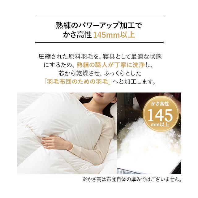 EMOOR（エムール） 日本製 羽毛布団 ダブル エクセルゴールドラベル 非