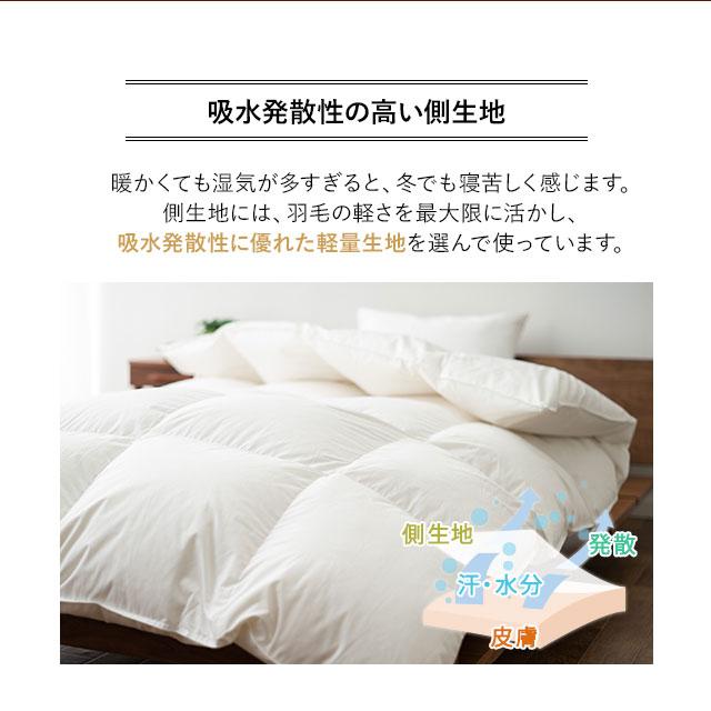 羽毛布団の老舗 IWATA製 ダブル 側生地 綿100 日本製 羽毛布団の老舗