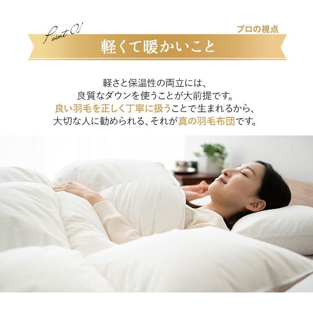 EMOOR（エムール） 日本製 羽毛布団 ダブル エクセルゴールドラベル 非