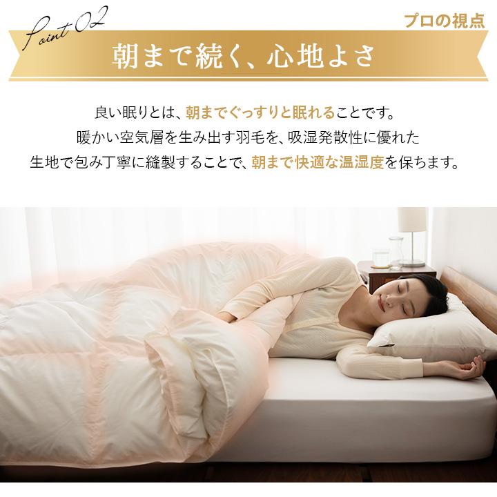 EMOOR（エムール） 日本製 2枚合わせ 羽毛布団 ダブル ロイヤル