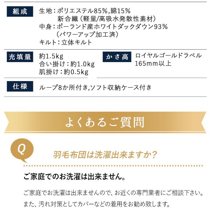 EMOOR（エムール） 日本製 2枚合わせ 羽毛布団 ダブル ロイヤル