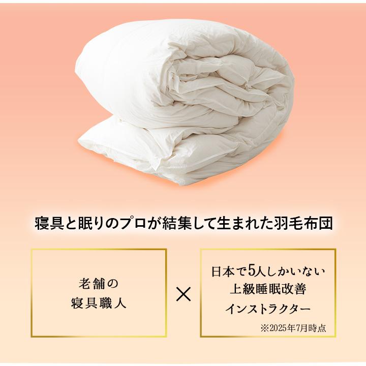 EMOOR（エムール） 日本製 2枚合わせ 羽毛布団 ダブル ロイヤル