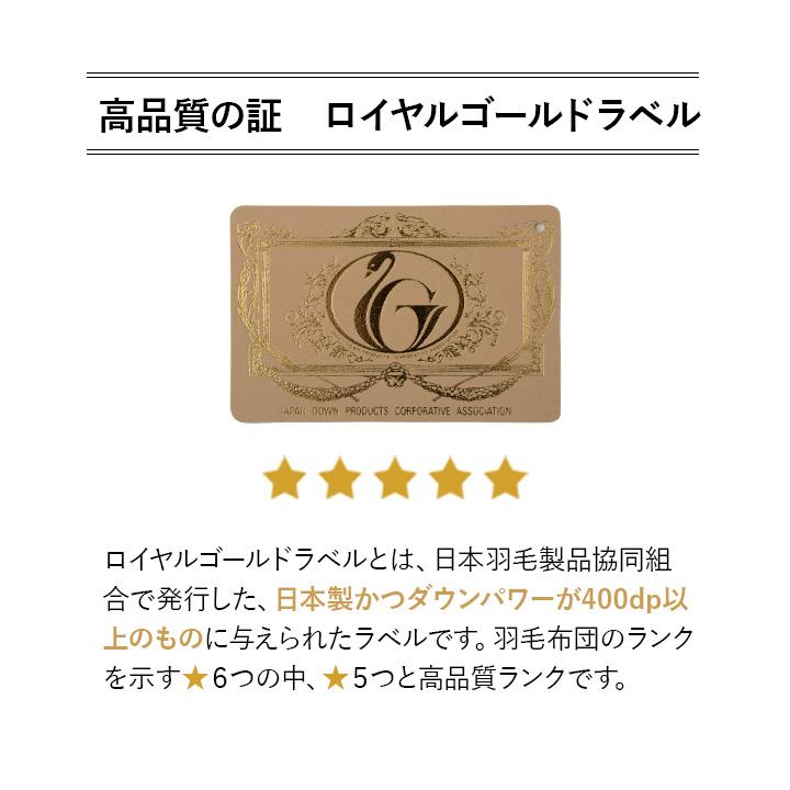 EMOOR（エムール） 日本製 2枚合わせ 羽毛布団 ダブル ロイヤル
