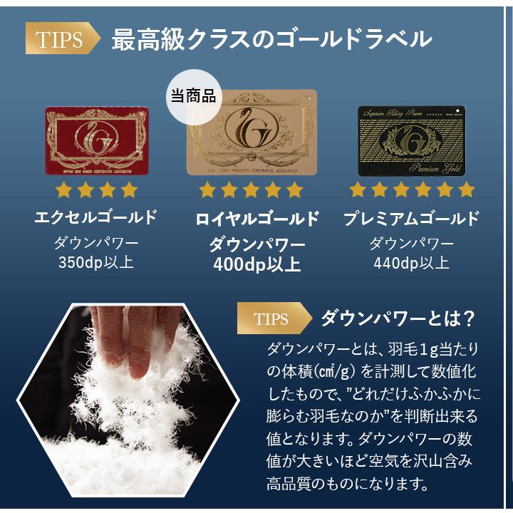 EMOOR（エムール） 日本製 2枚合わせ 羽毛布団 ダブル ロイヤル