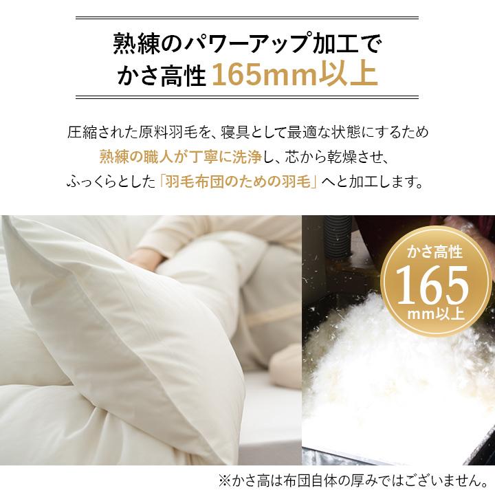 EMOOR（エムール） 日本製 2枚合わせ 羽毛布団 キング ロイヤル