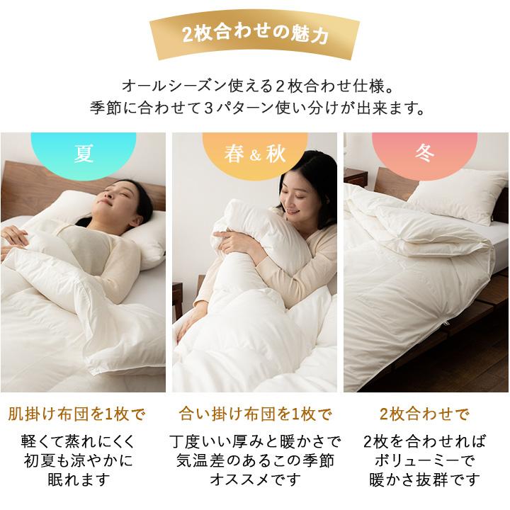 EMOOR（エムール） 日本製 2枚合わせ 羽毛布団 キング ロイヤル