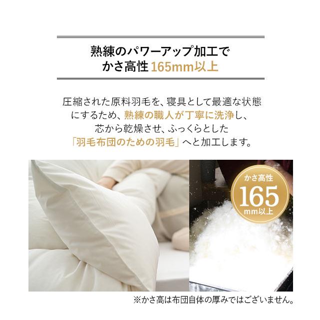 EMOOR（エムール） 日本製 羽毛布団 シングル ロイヤルゴールドラベル