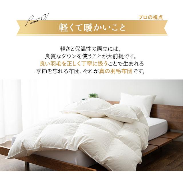 EMOOR（エムール） 日本製 羽毛布団 シングル ロイヤルゴールドラベル