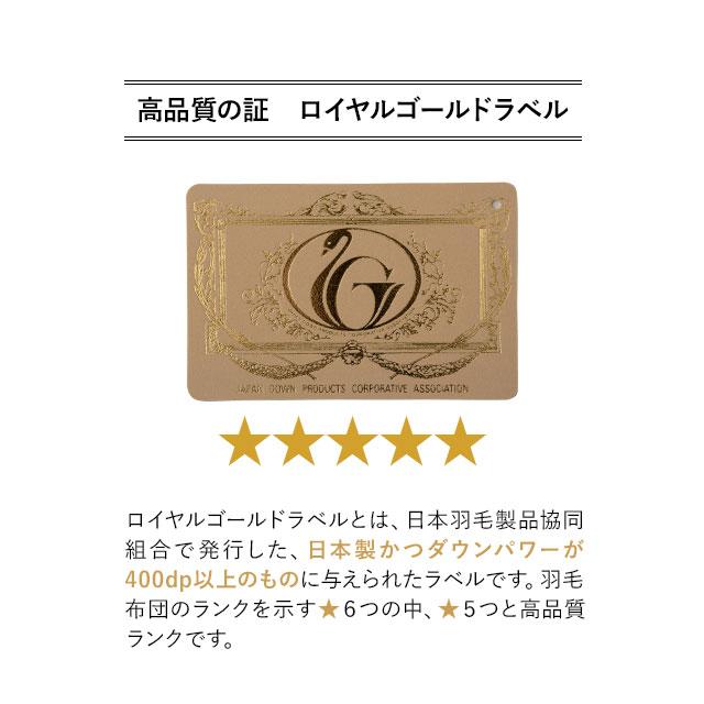 EMOOR（エムール） 日本製 羽毛布団 セミダブル ロイヤルゴールド