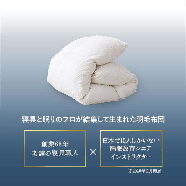 日本製 羽毛布団 ダブルロング 掛け布団 ループ付き 収納ケース付き 国産 羽毛ホワイト 布団 あったか ホワイトダックダウン 93％ 北欧 秋冬 送料無料 エムール｜at-emoor｜02