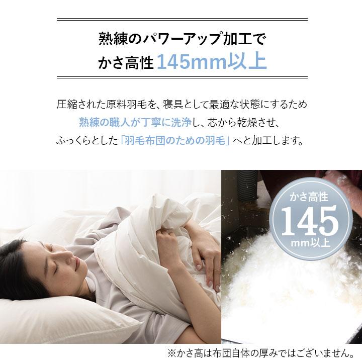 EMOOR（エムール） 日本製 羽毛肌掛け布団 ダウンケット シングル