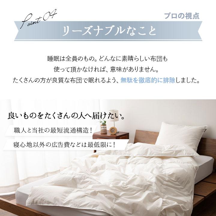 EMOOR（エムール） 日本製 羽毛肌掛け布団 ダウンケット シングル