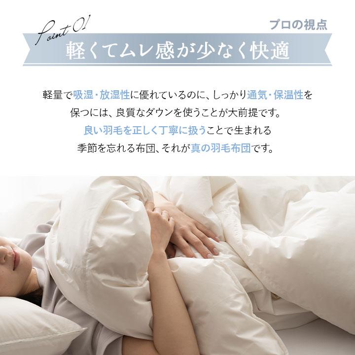 EMOOR（エムール） 日本製 羽毛肌掛け布団 ダウンケット シングル