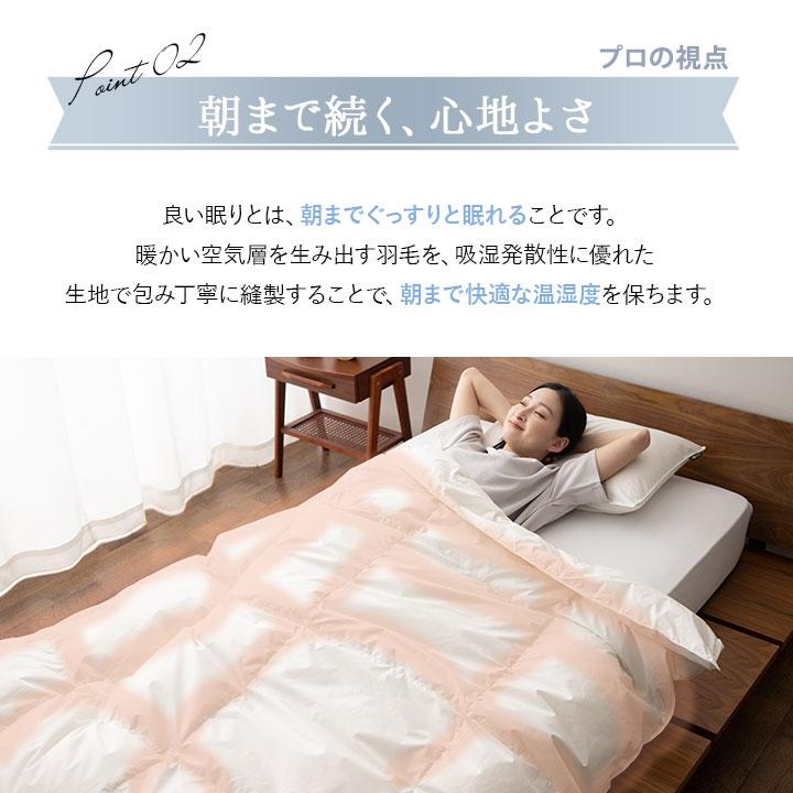 EMOOR（エムール） 日本製 羽毛肌掛け布団 ダウンケット シングル