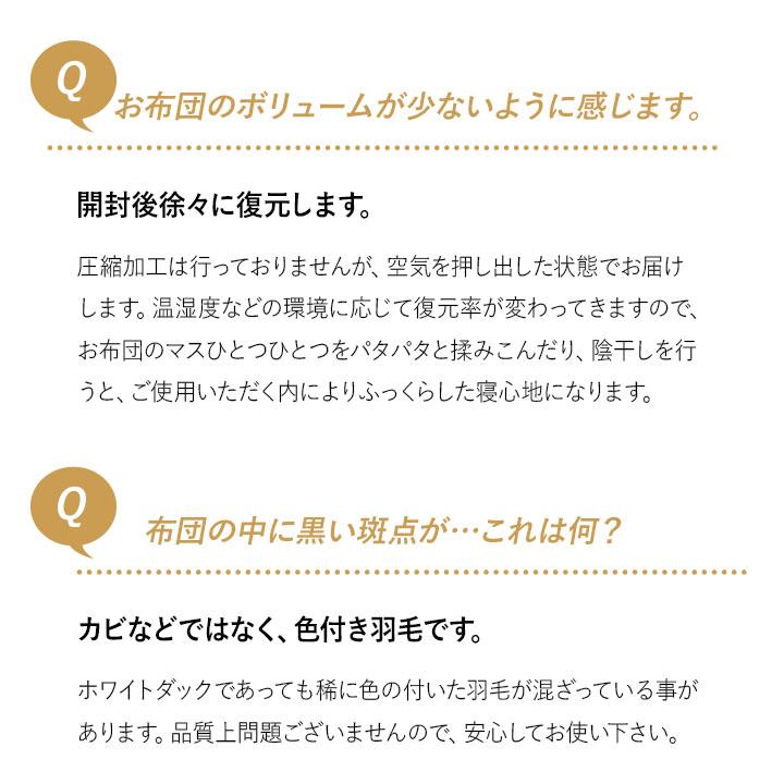 日本製 羽毛肌掛け布団 ダウンケット シングル 非圧縮 収納ケース 羽毛布団 ロイヤルゴールドラベル ホワイトダックダウン93％ 羽毛 掛け布団 国産 エムール｜at-emoor｜21