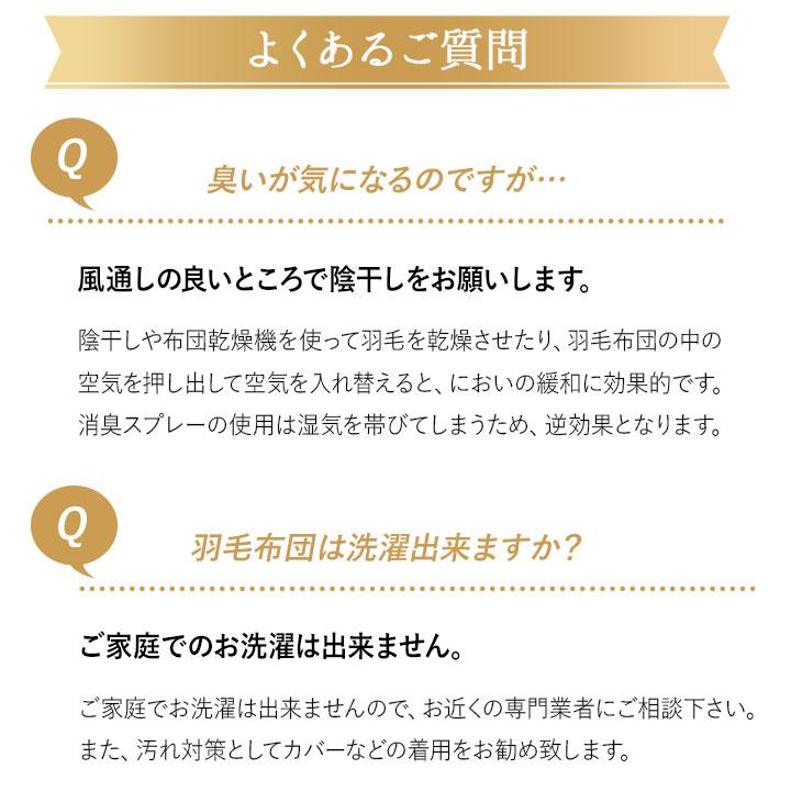 日本製 羽毛肌掛け布団 ダウンケット セミダブル 非圧縮 収納ケース 羽毛布団 ロイヤルゴールドラベル ホワイトダックダウン93％ 羽毛 掛け布団 国産 エムール｜at-emoor｜20