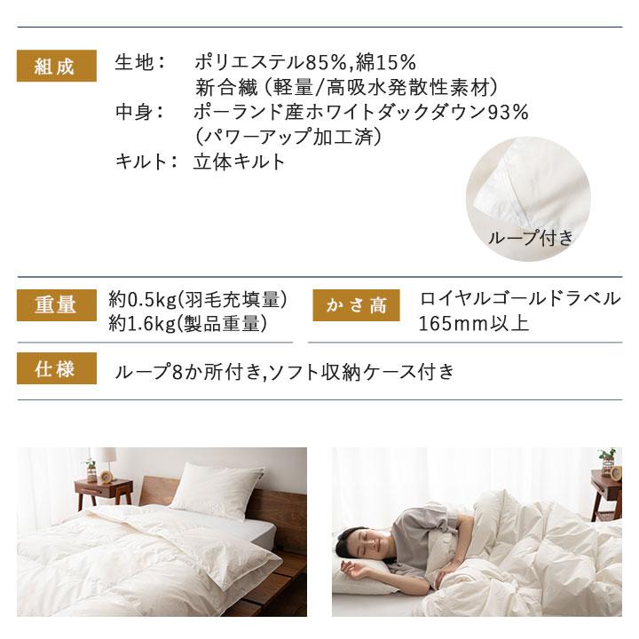 EMOOR（エムール） 日本製 羽毛肌掛け布団 ダウンケット クイーン 非