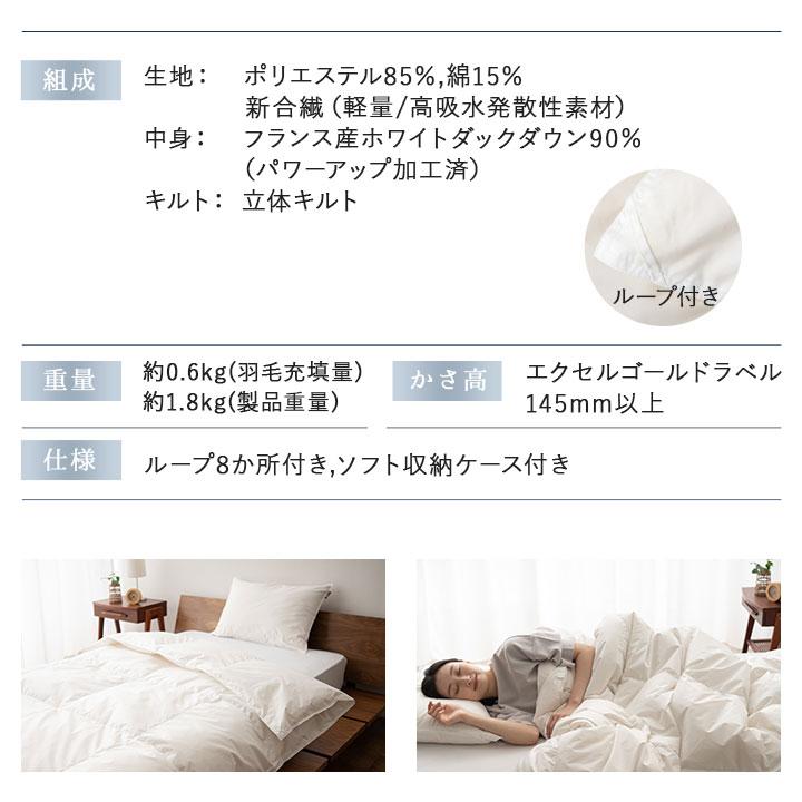 EMOOR（エムール） 日本製 羽毛肌掛け布団 ダウンケット キング