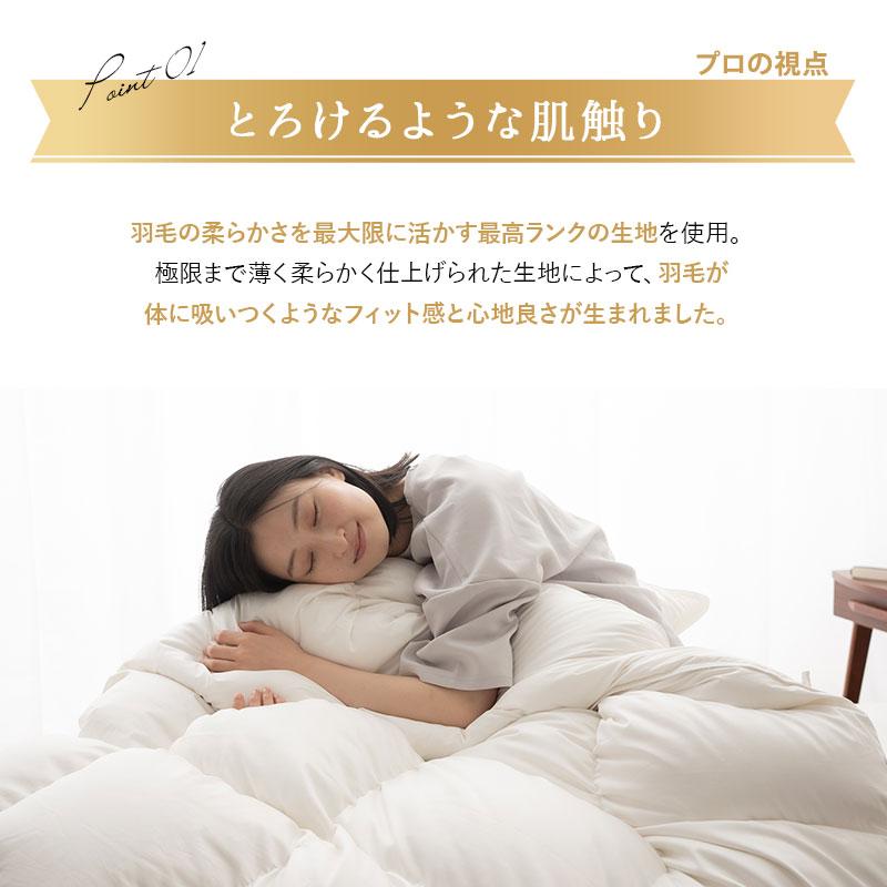 k*u様 新品未使用　高級　羽毛掛けふとん　ロイヤルゴールド　クアトロ　190× 羽毛布団 | 寝具専門ストアNEYOKA（NEYOKA） – 寝具選びのNEYOKA