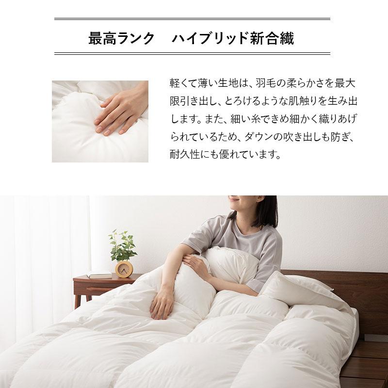 EMOOR 日本製 羽毛布団 セミダブル ロイヤルゴールドラベル 非圧縮