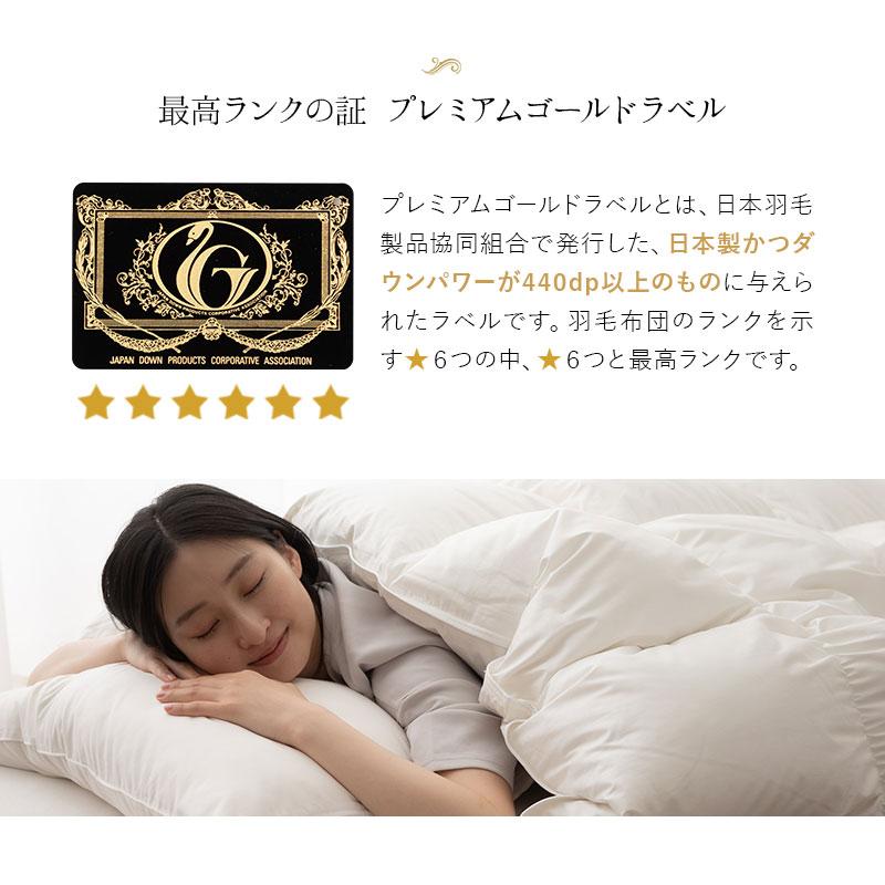 EMOOR（エムール） 日本製 羽毛布団 ダブル プレミアムゴールドラベル 