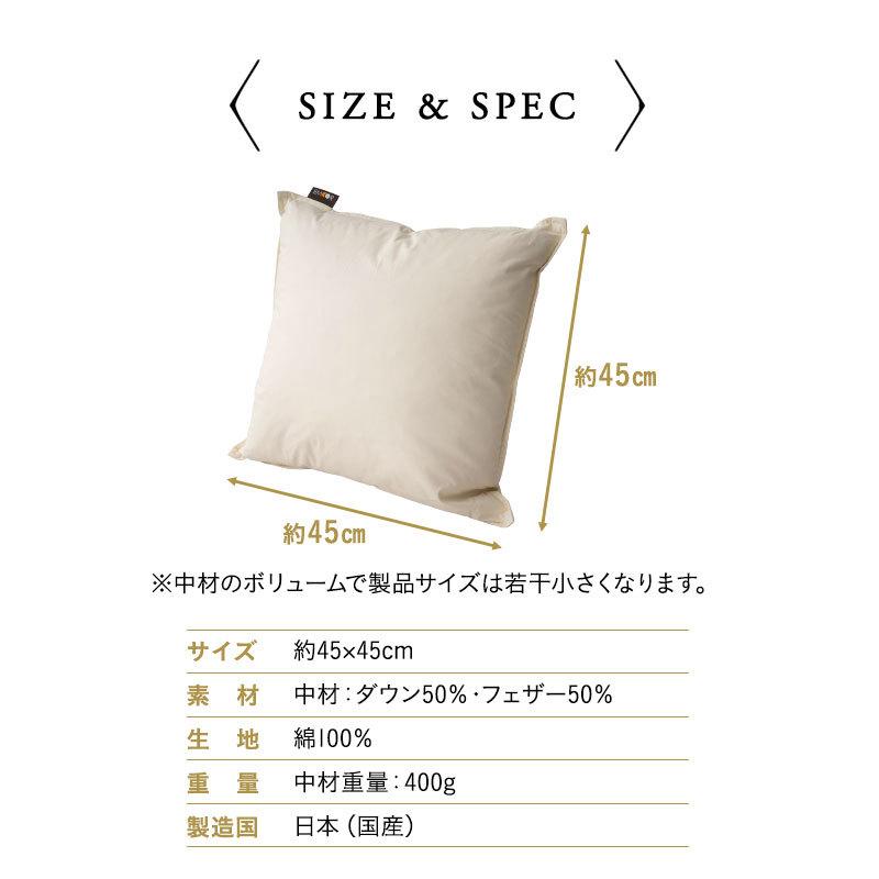EMOOR（エムール） ダウンクッション 羽毛クッション 45×45cm 正方形
