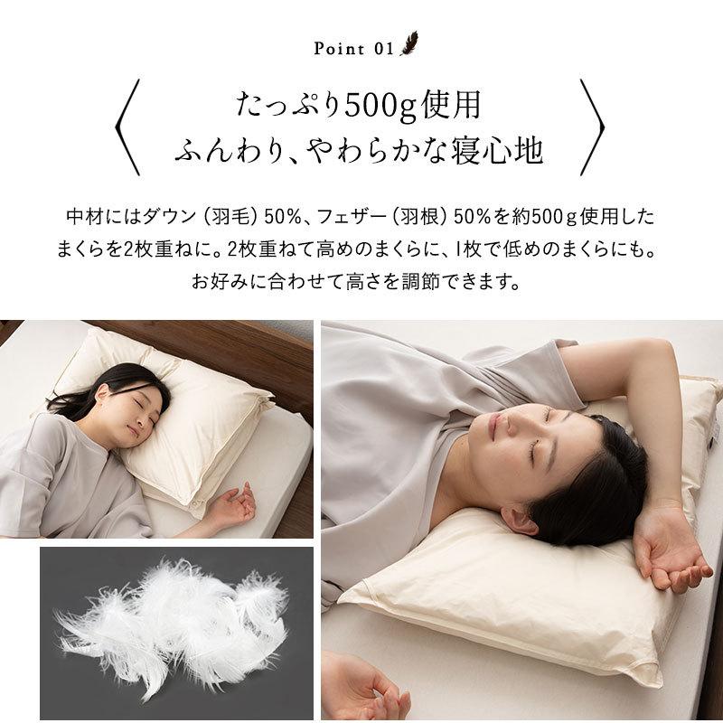 EMOOR（エムール） ダウンピロー 羽毛枕 43×63 2枚重ね 日本製 ホテル