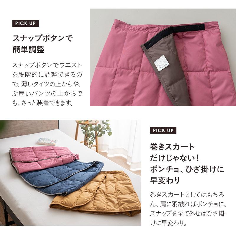 EMOOR（エムール） 巻きスカート ラップスカート ひざ掛け 丸洗い 軽量