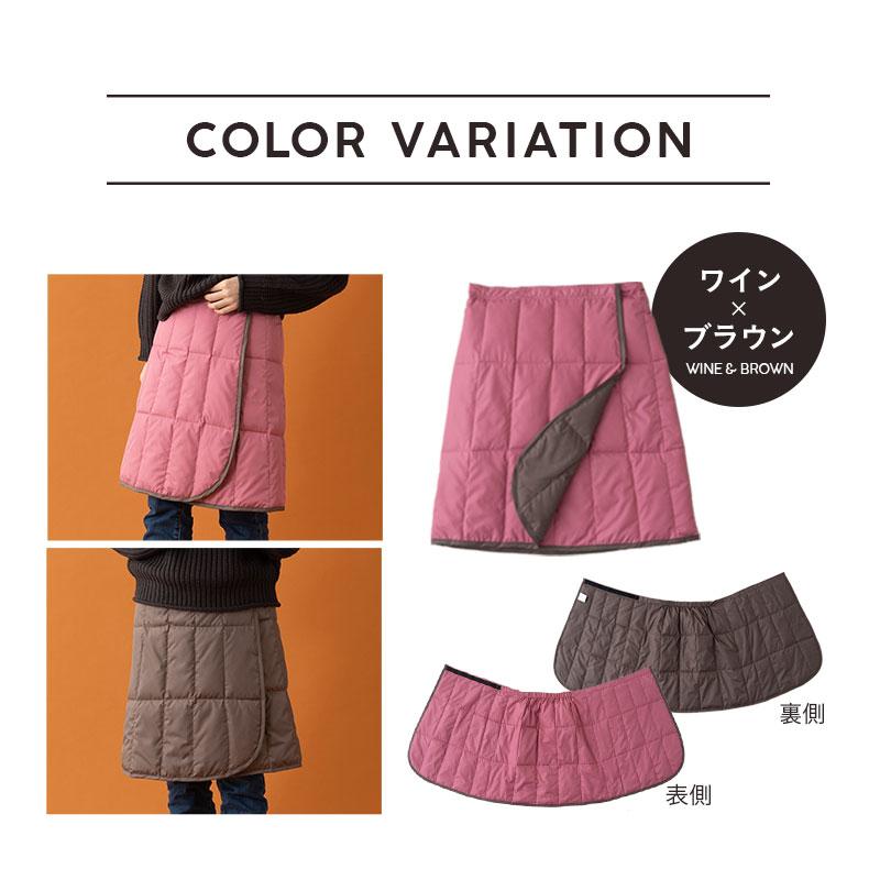 EMOOR（エムール） 巻きスカート ラップスカート ひざ掛け 丸洗い 軽量