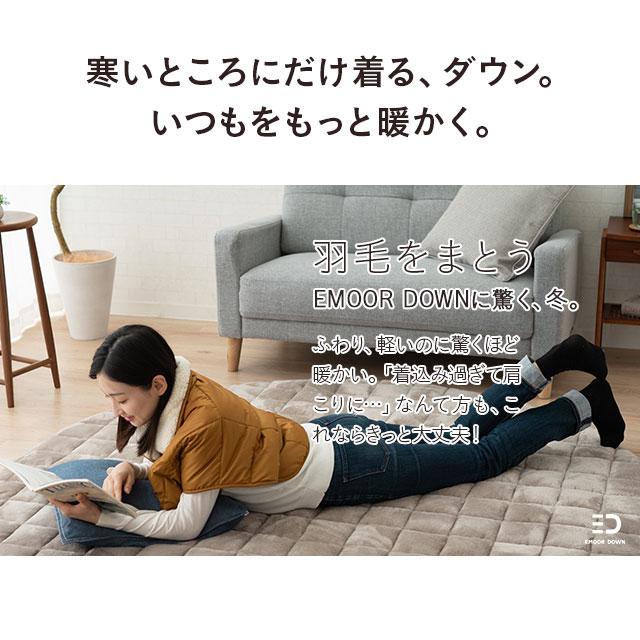 EMOOR（エムール） 肩当て 肩あて 肩温める 洗濯機丸洗いOK あったか