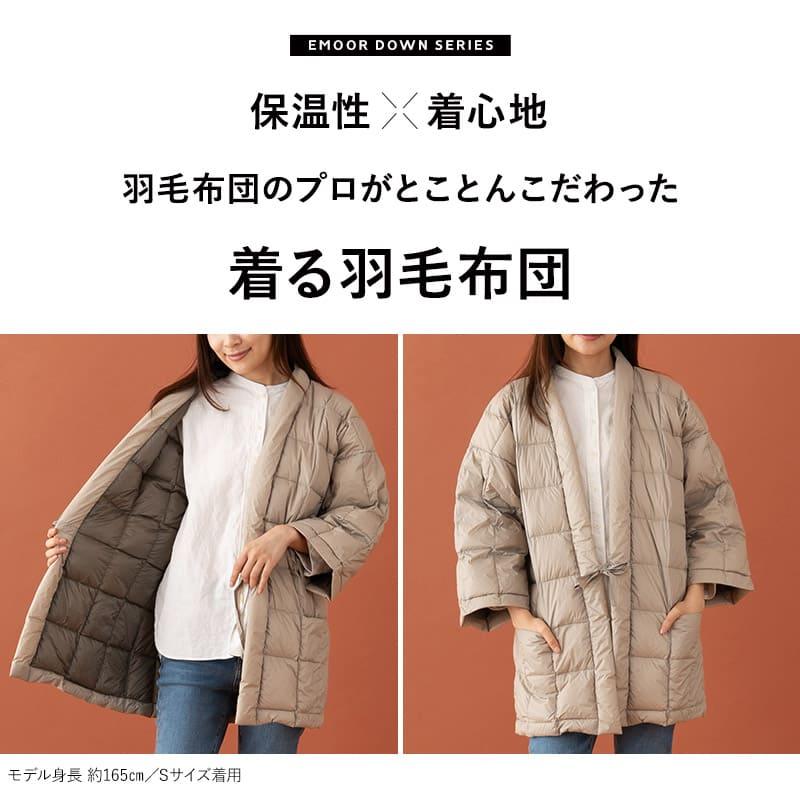 ✨ ろはろはへとっとほにほに ✨45R 縮絨ウール テント形 羽織り EMOOR（エムール） はんてん 半纏 羽毛 ダウン 長袖 半てん 半天 袢纏