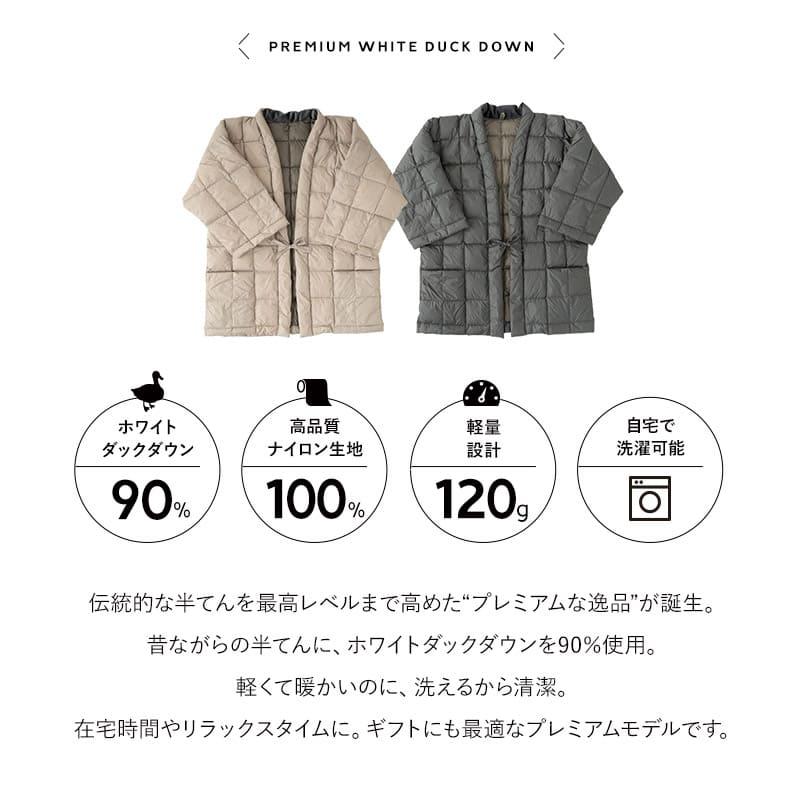 EMOOR（エムール） はんてん 半纏 羽毛 ダウン 長袖 半てん 半天 袢纏