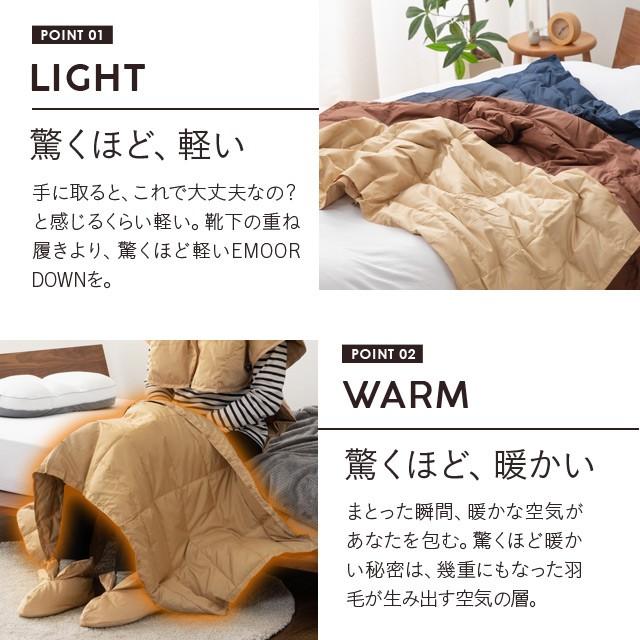 EMOOR（エムール） ケット 羽毛 ブランケット マルチケット ひざ掛け