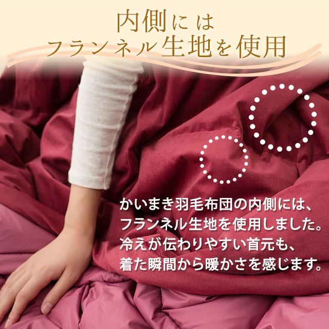 EMOOR（エムール） 羽毛 かいまき 布団 かいまき布団 あったか 着る