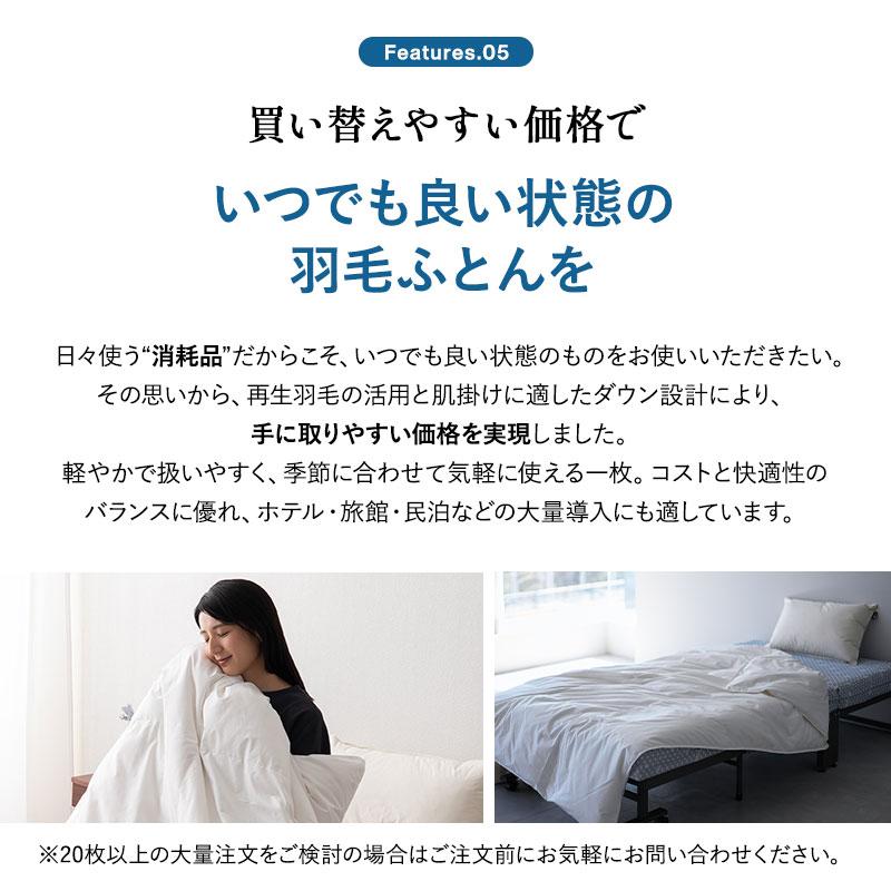 【本日限定価格】Emma Sleep 羽毛掛け布団 ダブルサイズ 本日限定価格】Emma Sleep 羽毛掛け布団 ダブルサイズ エマ・布団