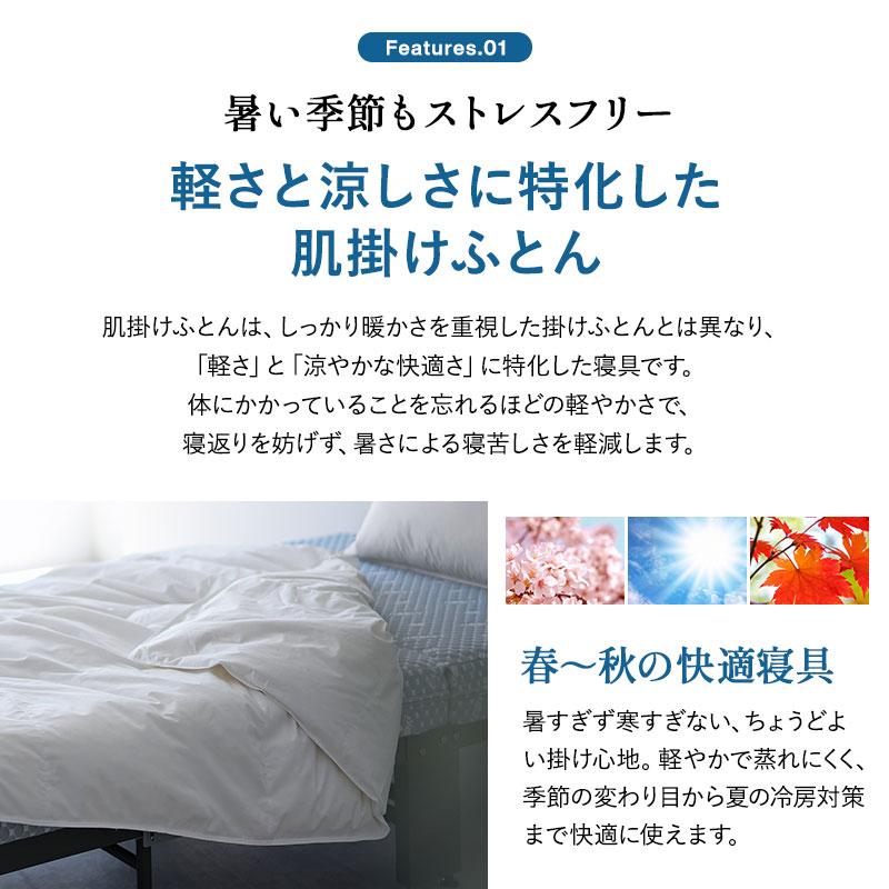 EMOOR（エムール） 羽毛布団 肌掛け シングル セミダブル ダブル
