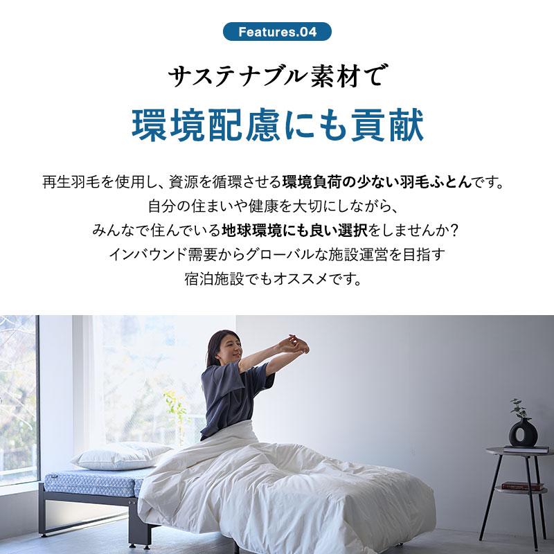 羽毛敷マットレスダブルサイズ EMOOR（エムール） 羽毛布団 肌掛け シングル セミダブル ダブル