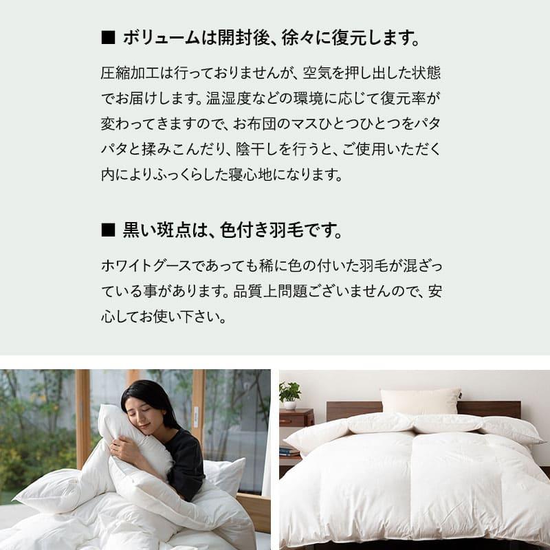 EMOOR（エムール） 羽毛布団 シングル セミダブル ダブル クイーン