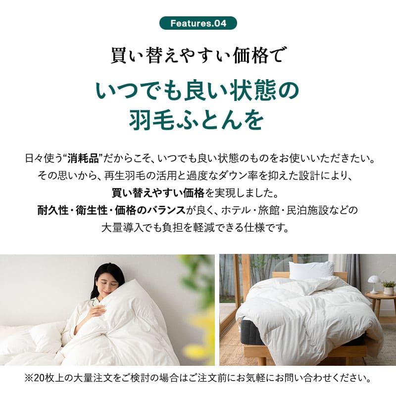 EMOOR（エムール） 羽毛布団 シングル セミダブル ダブル クイーン
