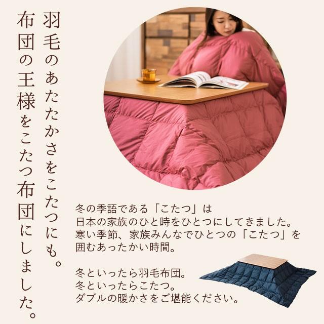 こたつ布団長方形　羽毛 EMOOR あったか 羽毛こたつ布団 長方形210×250cm 収納ケース付き