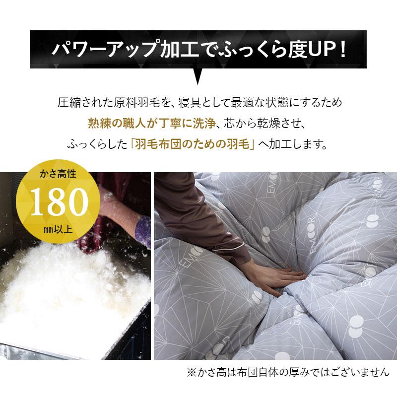 日本製 羽毛布団 クイーン プレミアムゴールドラベル 非圧縮 抗菌 防臭 収納ケース ホワイトグースダウン95％ 羽毛 掛け布団 あったか 秋冬 送料無料 エムール_10