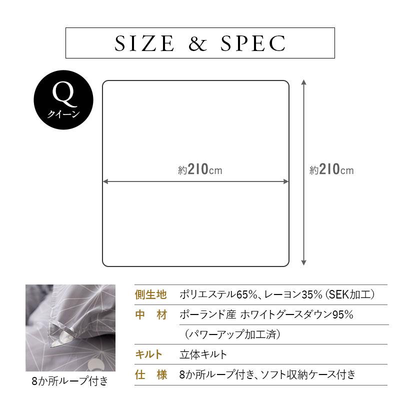 日本製 羽毛布団 クイーン プレミアムゴールドラベル 非圧縮 抗菌 防臭 収納ケース ホワイトグースダウン95％ 羽毛 掛け布団 あったか 秋冬 送料無料 エムール_15
