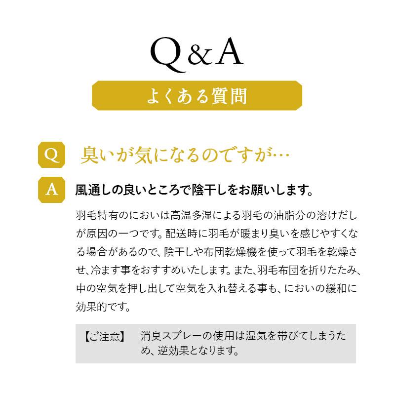 日本製 羽毛布団 クイーン プレミアムゴールドラベル 非圧縮 抗菌 防臭 収納ケース ホワイトグースダウン95％ 羽毛 掛け布団 あったか 秋冬 送料無料 エムール_18