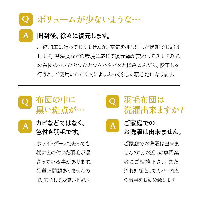 日本製 羽毛布団 クイーン プレミアムゴールドラベル 非圧縮 抗菌 防臭 収納ケース ホワイトグースダウン95％ 羽毛 掛け布団 あったか 秋冬 送料無料 エムール_19