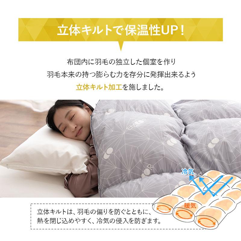 EMOOR（エムール） 日本製 羽毛布団 ダブル ロイヤルゴールドラベル 非