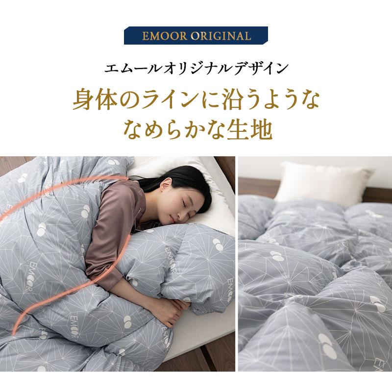 EMOOR（エムール） 日本製 羽毛布団 ダブル ロイヤルゴールドラベル 非