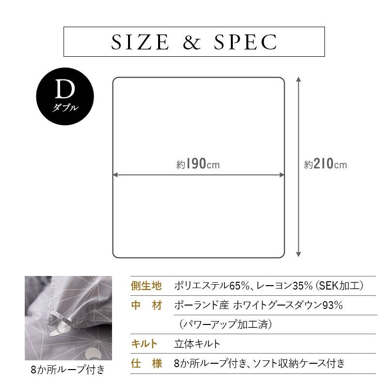 日本製 羽毛布団 ダブル ロイヤルゴールドラベル 非圧縮 抗菌 防臭 収納ケース ホワイトグースダウン93％ 羽毛 掛け布団 あったか 秋冬 送料無料 エムール｜at-emoor｜16