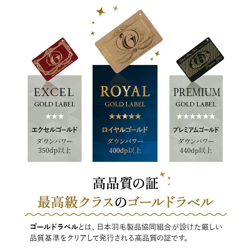 EMOOR（エムール） 日本製 羽毛布団 ダブル ロイヤルゴールドラベル 非