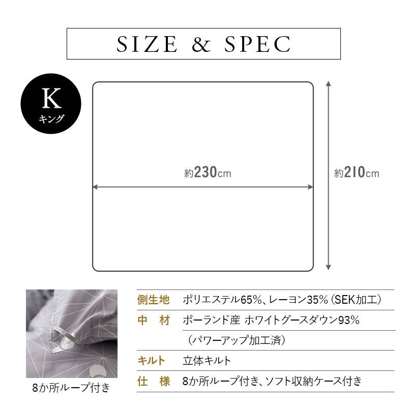 日本製 羽毛布団 キング ロイヤルゴールドラベル 非圧縮 抗菌 防臭 収納ケース ホワイトグースダウン93％ 羽毛 掛け布団 あったか 秋冬 送料無料 エムール｜at-emoor｜16