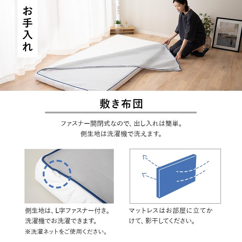 EMOOR（エムール） ブルーライン 布団3点セット シングル 掛け布団